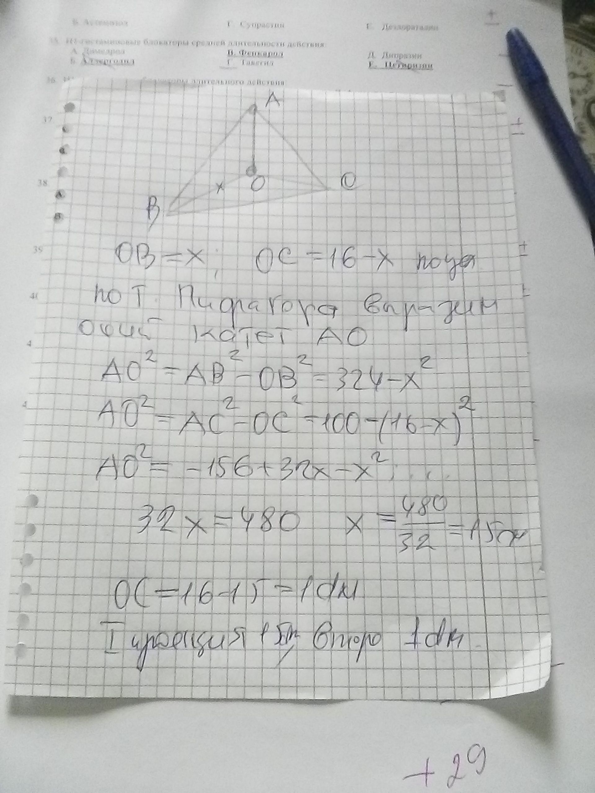 Ответ